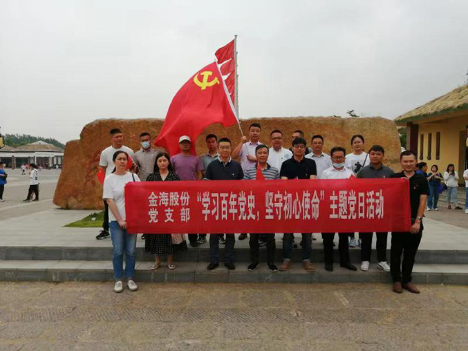 学习百年党史 坚守初心使命