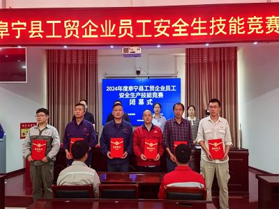 喜讯！江苏金海新能源科技有限公司薛岭、陈今成荣获县2026年度工贸企业员工安全生产技能竞赛两项二等奖